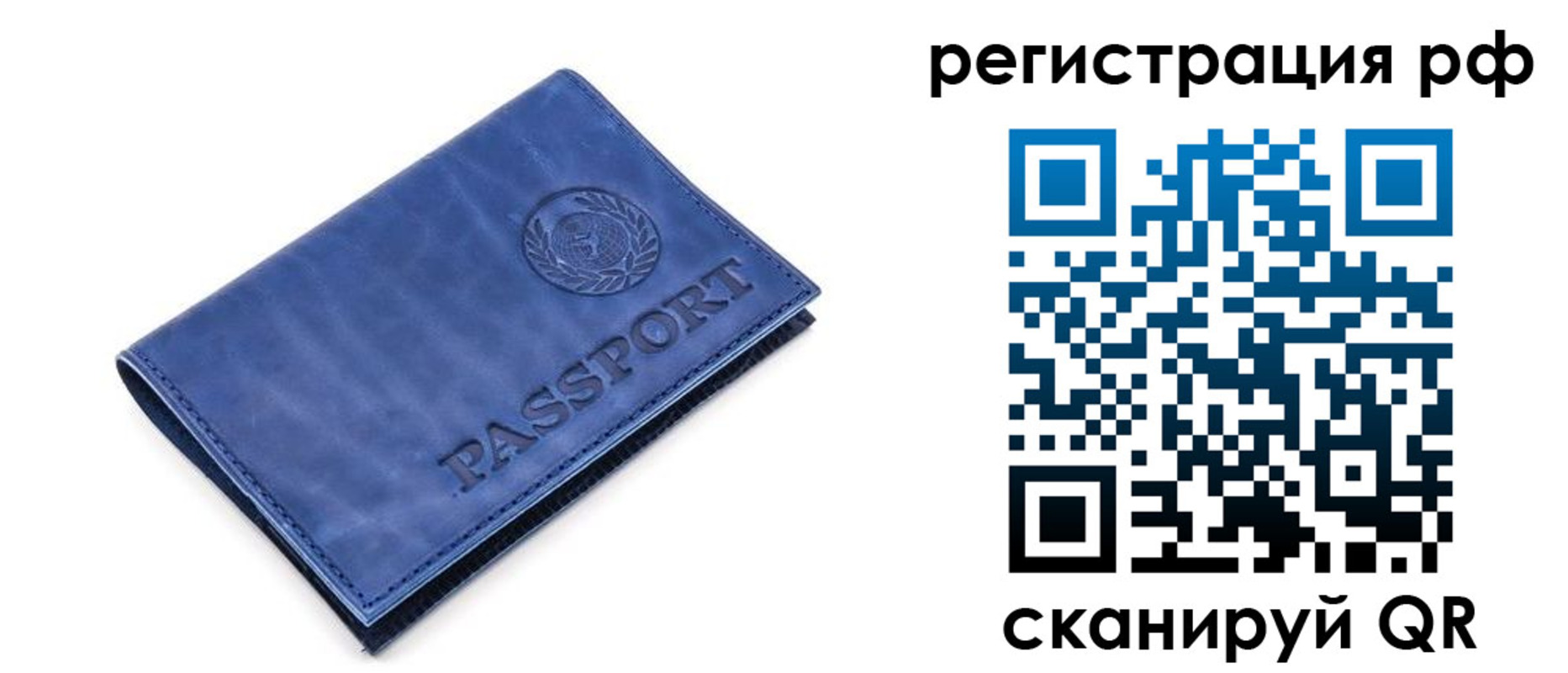 прописка для работы в Арсеньеве