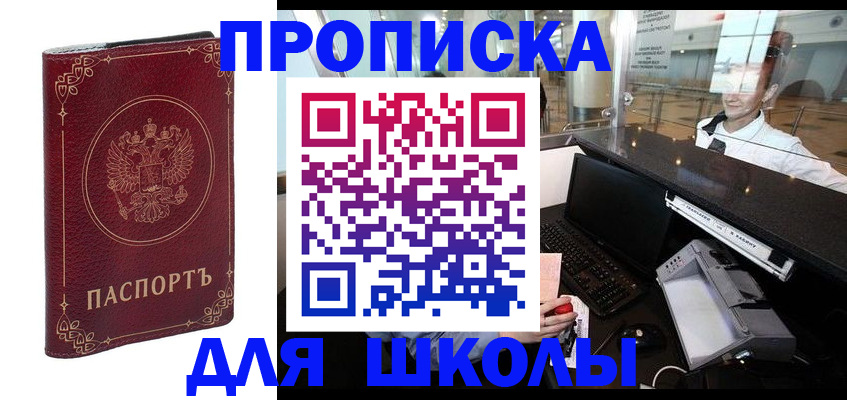 временная регистрация законно в Арсеньеве