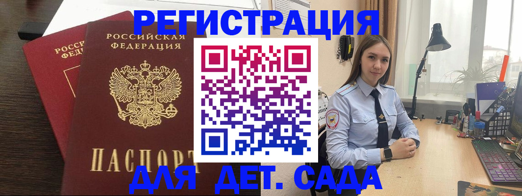 где прописаться в Арсеньеве